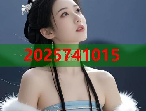 51吃瓜网戴璐爆料平台实时更新热门吃瓜视频与内幕揭秘 第2张 51吃瓜网戴璐爆料平台实时更新热门吃瓜视频与内幕揭秘 第2张