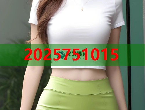 51吃瓜网施甸热点速递平台一站掌握最新趣闻  第2张